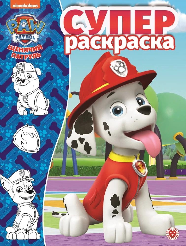 Super coloring - Paw Patrol